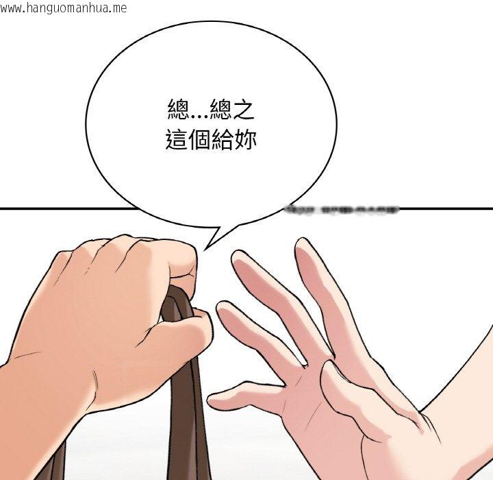 韩国漫画返乡后的春天/要在乡下一起生活吗？韩漫_返乡后的春天/要在乡下一起生活吗？-第7话在线免费阅读-韩国漫画-第41张图片