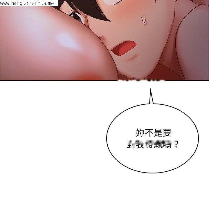 韩国漫画爱的游乐园/游乐园男女韩漫_爱的游乐园/游乐园男女-第12话在线免费阅读-韩国漫画-第121张图片