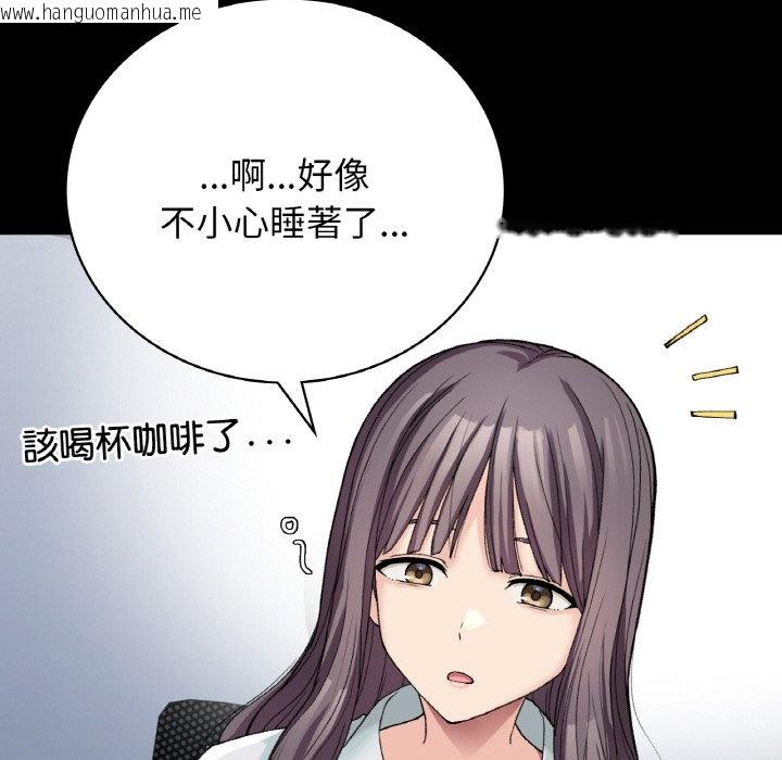 韩国漫画返乡后的春天/要在乡下一起生活吗？韩漫_返乡后的春天/要在乡下一起生活吗？-第7话在线免费阅读-韩国漫画-第83张图片