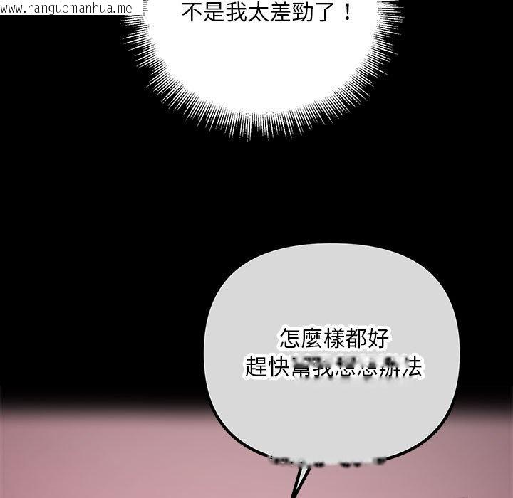 韩国漫画走味的初恋/不正常关系韩漫_走味的初恋/不正常关系-第24话在线免费阅读-韩国漫画-第5张图片