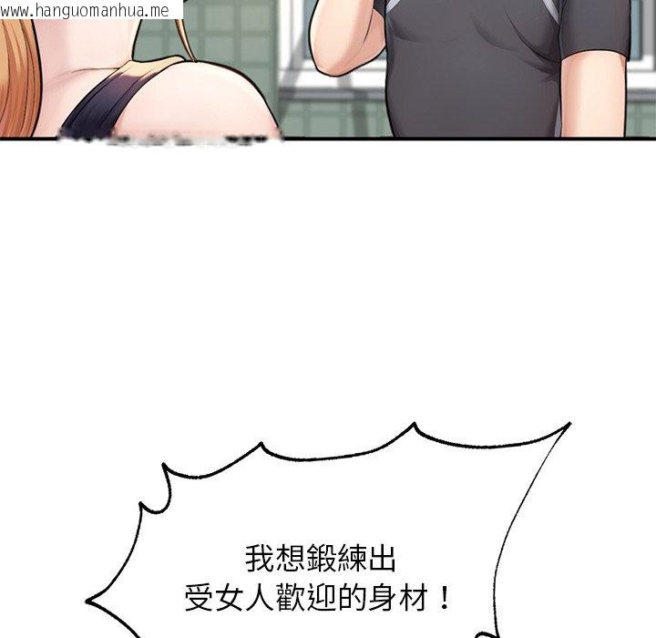 韩国漫画不想再当鲁蛇韩漫_不想再当鲁蛇-第6话在线免费阅读-韩国漫画-第62张图片