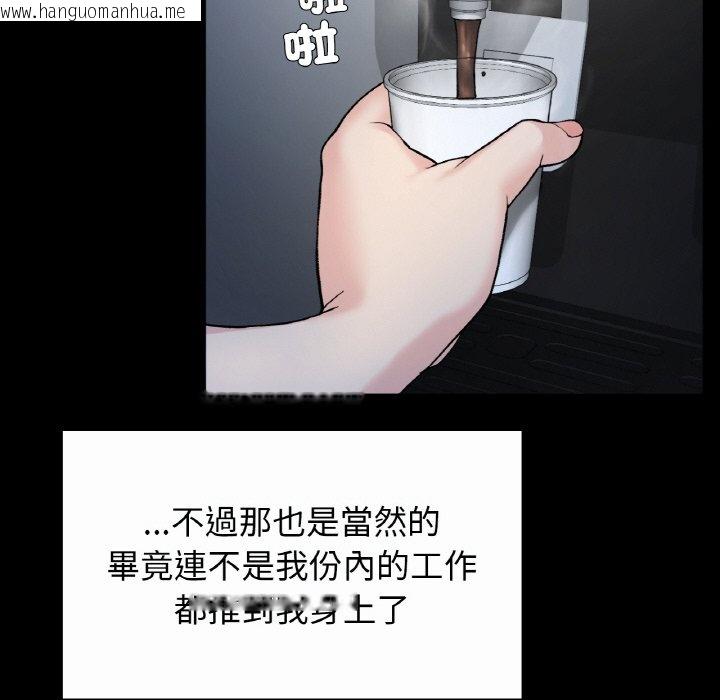 韩国漫画返乡后的春天/要在乡下一起生活吗？韩漫_返乡后的春天/要在乡下一起生活吗？-第7话在线免费阅读-韩国漫画-第87张图片