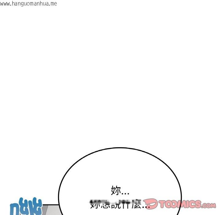 韩国漫画返乡后的春天/要在乡下一起生活吗？韩漫_返乡后的春天/要在乡下一起生活吗？-第7话在线免费阅读-韩国漫画-第156张图片