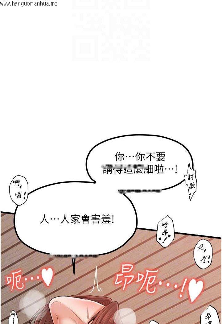 韩国漫画花店三母女韩漫_花店三母女-第29话-心痒痒的裸体围裙在线免费阅读-韩国漫画-第79张图片