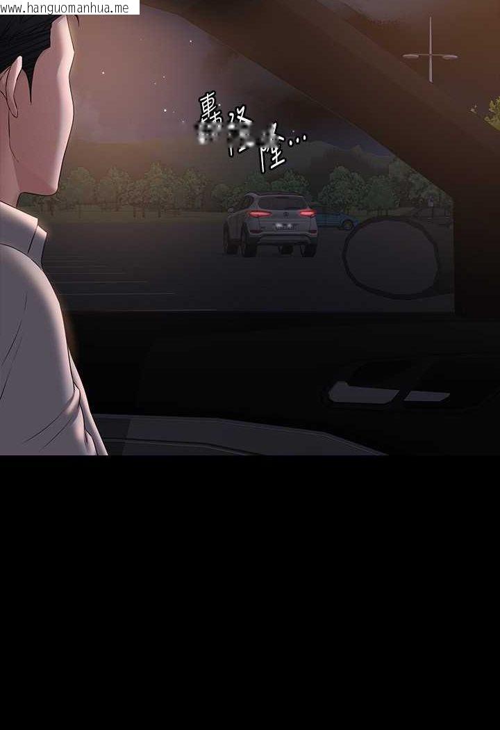 韩国漫画超级公务员韩漫_超级公务员-第115话-倩晴大胆的野外PLAY在线免费阅读-韩国漫画-第93张图片