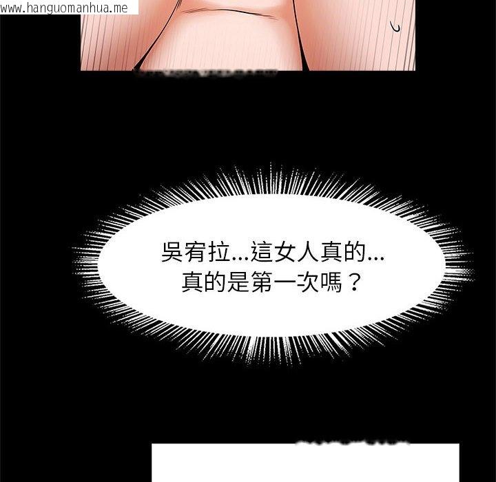 韩国漫画菜鸟教练的逆袭/逆袭之路韩漫_菜鸟教练的逆袭/逆袭之路-第16话在线免费阅读-韩国漫画-第6张图片