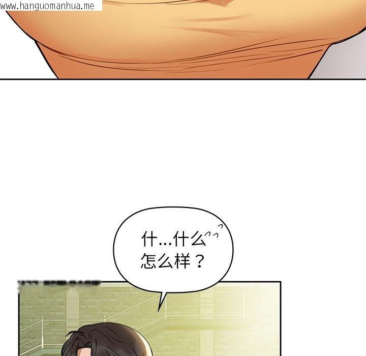 韩国漫画咖啡因韩漫_咖啡因-第2话在线免费阅读-韩国漫画-第104张图片