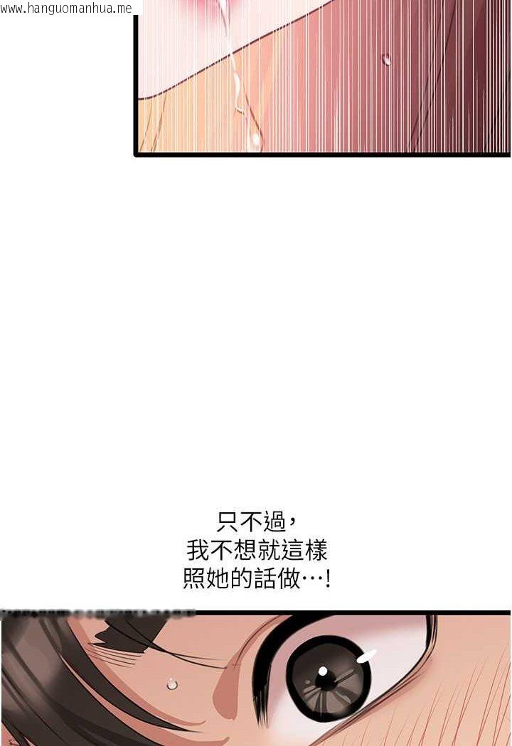 韩国漫画地表最屌卧底干员韩漫_地表最屌卧底干员-第26话-狂欢下的助攻在线免费阅读-韩国漫画-第99张图片