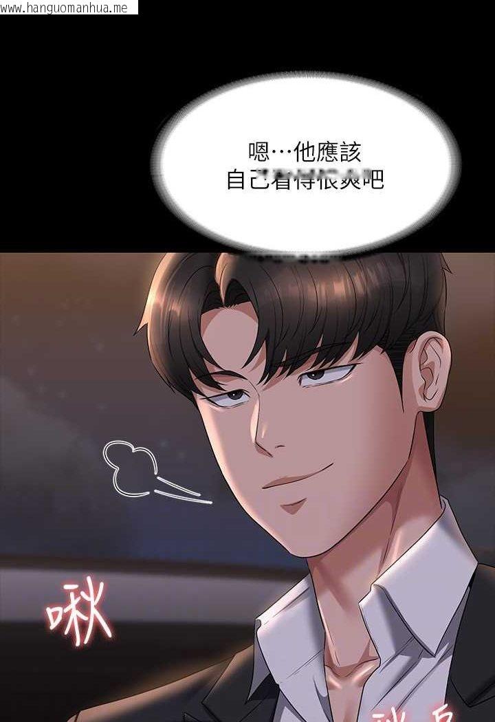 韩国漫画超级公务员韩漫_超级公务员-第115话-倩晴大胆的野外PLAY在线免费阅读-韩国漫画-第43张图片