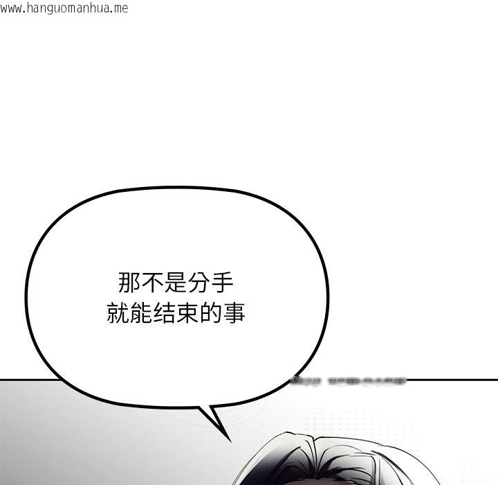 韩国漫画咖啡因韩漫_咖啡因-第3话在线免费阅读-韩国漫画-第103张图片