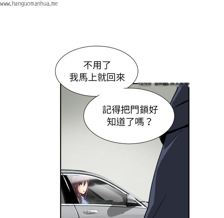 韩国漫画调教小娇妻/调教妻子韩漫_调教小娇妻/调教妻子-第26话在线免费阅读-韩国漫画-第7张图片