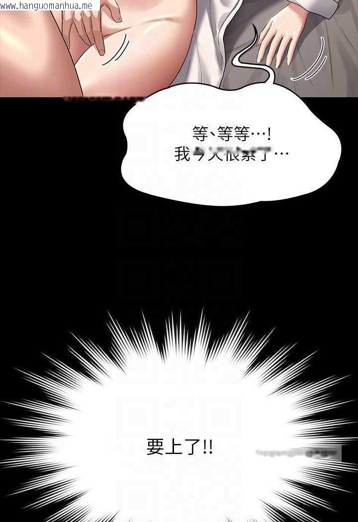 韩国漫画超级公务员韩漫_超级公务员-第115话-倩晴大胆的野外PLAY在线免费阅读-韩国漫画-第120张图片