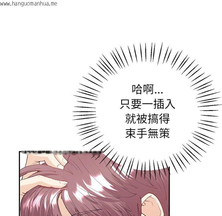 韩国漫画回不去的婚姻韩漫_回不去的婚姻-第7话在线免费阅读-韩国漫画-第151张图片