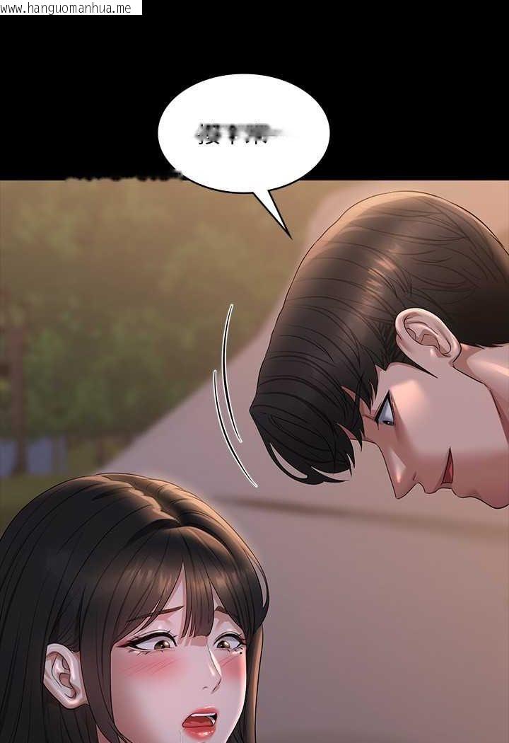 韩国漫画超级公务员韩漫_超级公务员-第115话-倩晴大胆的野外PLAY在线免费阅读-韩国漫画-第48张图片