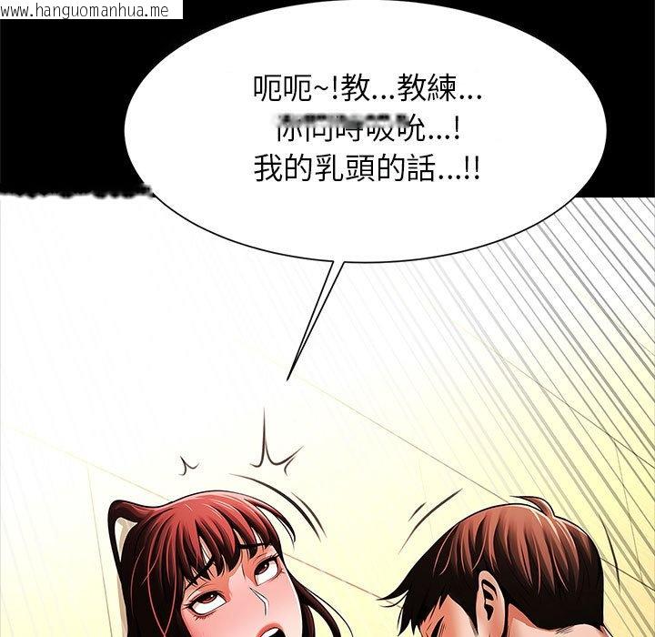 韩国漫画菜鸟教练的逆袭/逆袭之路韩漫_菜鸟教练的逆袭/逆袭之路-第16话在线免费阅读-韩国漫画-第18张图片