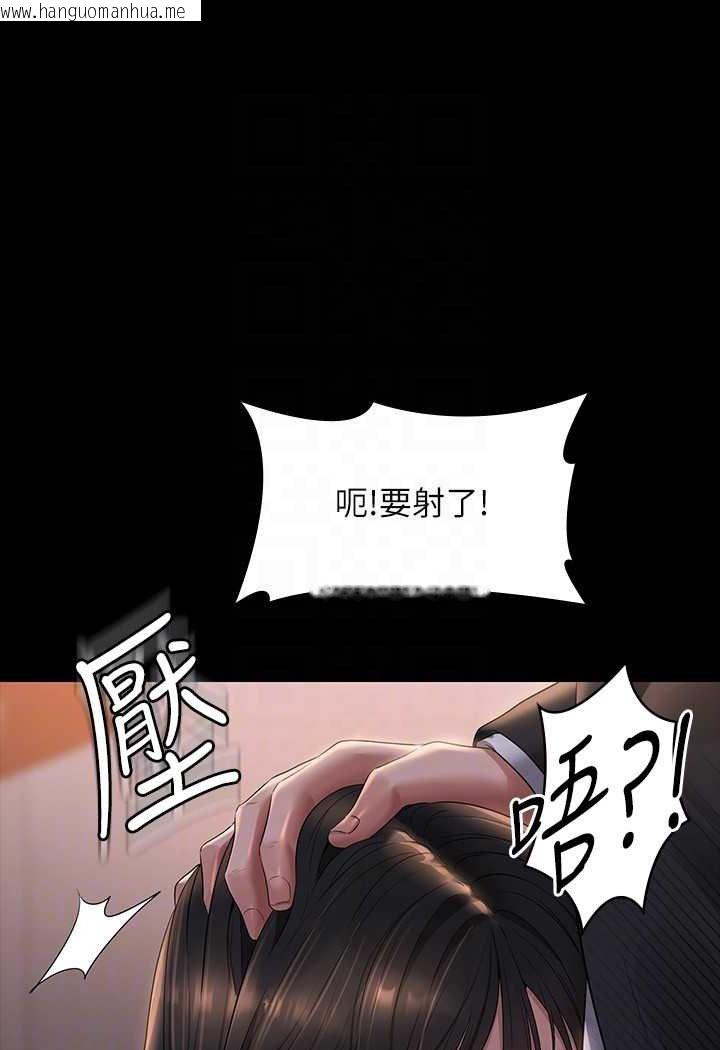 韩国漫画超级公务员韩漫_超级公务员-第115话-倩晴大胆的野外PLAY在线免费阅读-韩国漫画-第73张图片