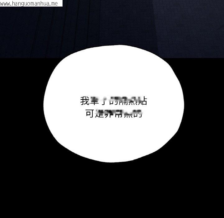 韩国漫画在学校达咩！/学校母汤黑白来！韩漫_在学校达咩！/学校母汤黑白来！-第9话在线免费阅读-韩国漫画-第97张图片