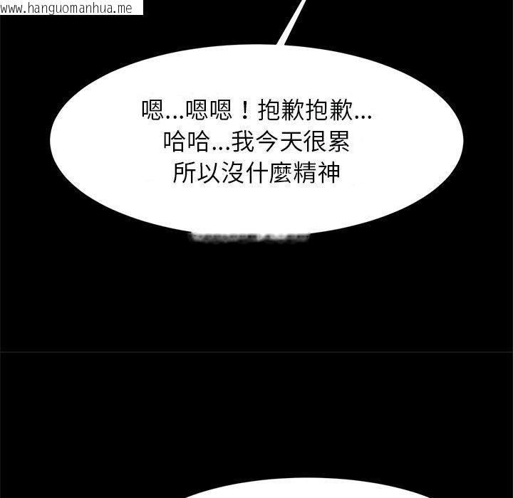 韩国漫画菜鸟教练的逆袭/逆袭之路韩漫_菜鸟教练的逆袭/逆袭之路-第16话在线免费阅读-韩国漫画-第101张图片