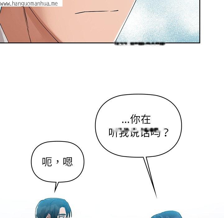 韩国漫画咖啡因韩漫_咖啡因-第3话在线免费阅读-韩国漫画-第61张图片