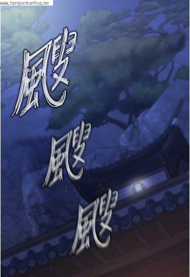 韩国漫画色雕英雄传：一捅天下韩漫_色雕英雄传：一捅天下-第31话-需要安慰的大夫人在线免费阅读-韩国漫画-第91张图片