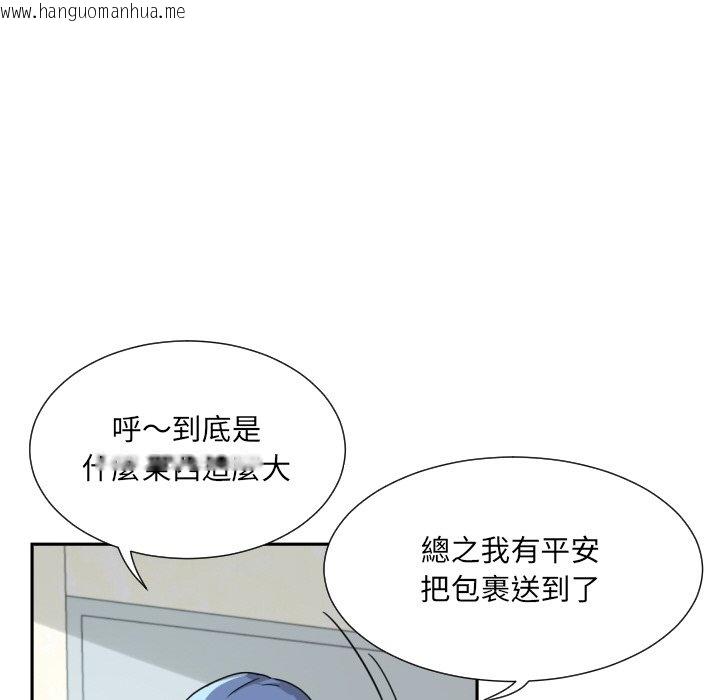 韩国漫画调教小娇妻/调教妻子韩漫_调教小娇妻/调教妻子-第26话在线免费阅读-韩国漫画-第130张图片