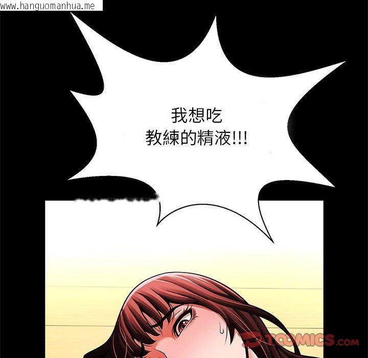 韩国漫画菜鸟教练的逆袭/逆袭之路韩漫_菜鸟教练的逆袭/逆袭之路-第16话在线免费阅读-韩国漫画-第33张图片