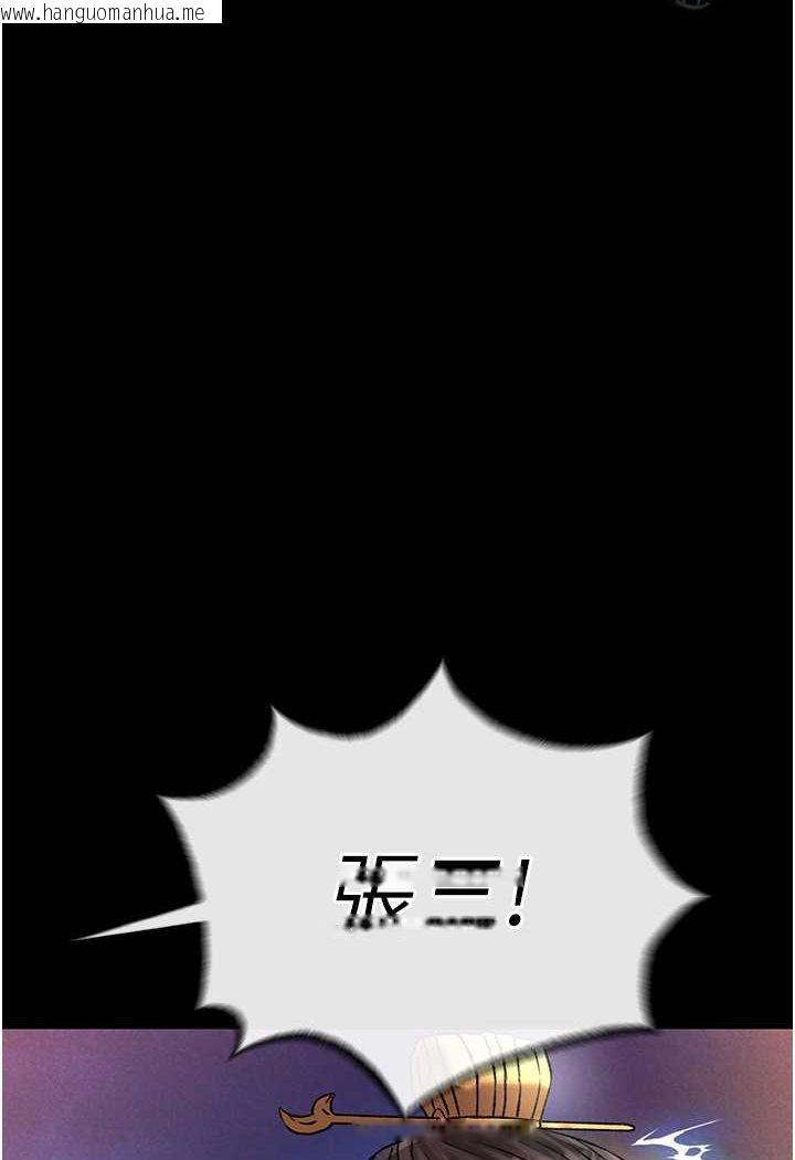 韩国漫画色雕英雄传：一捅天下韩漫_色雕英雄传：一捅天下-第31话-需要安慰的大夫人在线免费阅读-韩国漫画-第93张图片