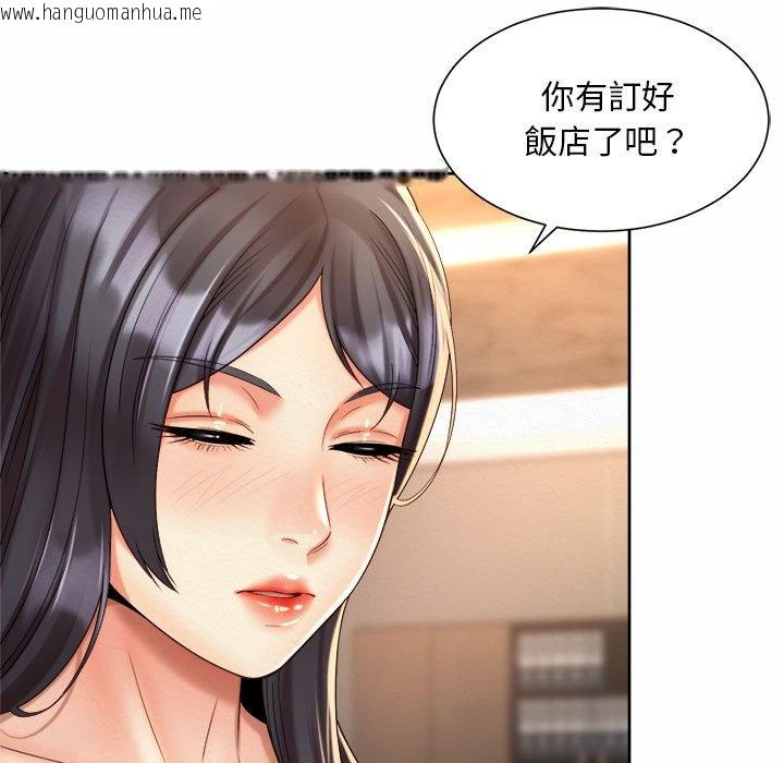 韩国漫画上班也要谈恋爱/社内恋爱韩漫_上班也要谈恋爱/社内恋爱-第22话在线免费阅读-韩国漫画-第93张图片