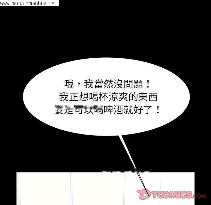 韩国漫画菜鸟教练的逆袭/逆袭之路韩漫_菜鸟教练的逆袭/逆袭之路-第16话在线免费阅读-韩国漫画-第105张图片