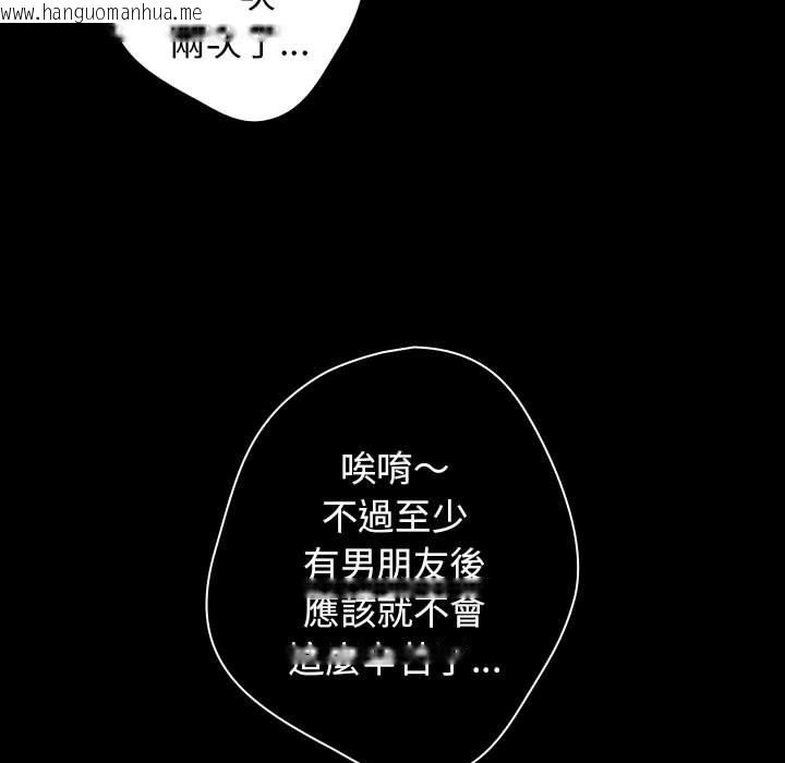 韩国漫画游戏不能这样玩/游戏规则我来定韩漫_游戏不能这样玩/游戏规则我来定-第44话在线免费阅读-韩国漫画-第9张图片