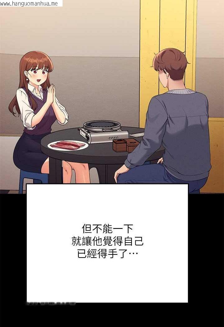 韩国漫画谁说理组没正妹？韩漫_谁说理组没正妹？-第131话-约会到一半就湿了在线免费阅读-韩国漫画-第38张图片