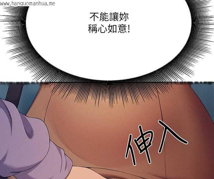 韩国漫画谁说理组没正妹？韩漫_谁说理组没正妹？-第131话-约会到一半就湿了在线免费阅读-韩国漫画-第87张图片