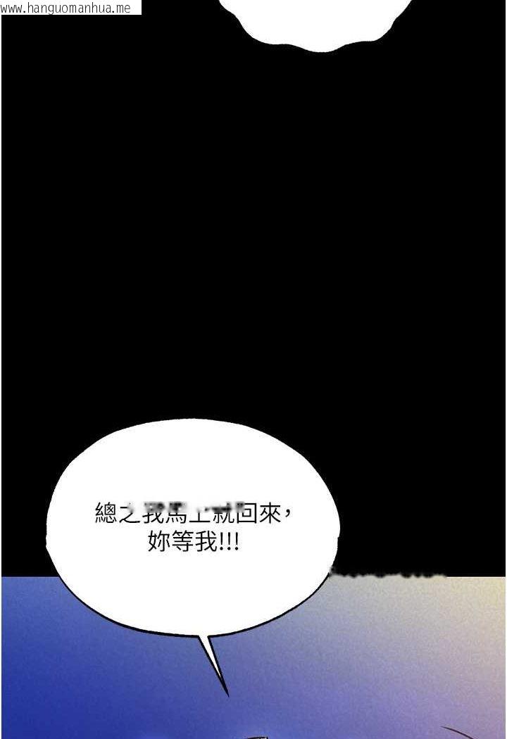 韩国漫画色雕英雄传：一捅天下韩漫_色雕英雄传：一捅天下-第31话-需要安慰的大夫人在线免费阅读-韩国漫画-第103张图片