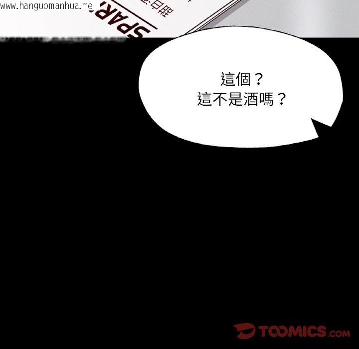 韩国漫画在学校达咩！/学校母汤黑白来！韩漫_在学校达咩！/学校母汤黑白来！-第9话在线免费阅读-韩国漫画-第129张图片