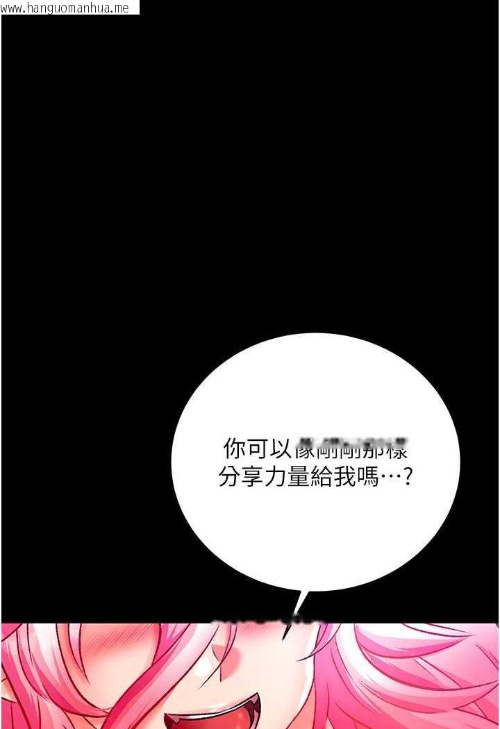 韩国漫画色雕英雄传：一捅天下韩漫_色雕英雄传：一捅天下-第31话-需要安慰的大夫人在线免费阅读-韩国漫画-第1张图片