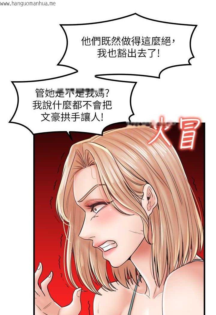 韩国漫画花店三母女韩漫_花店三母女-第29话-心痒痒的裸体围裙在线免费阅读-韩国漫画-第30张图片