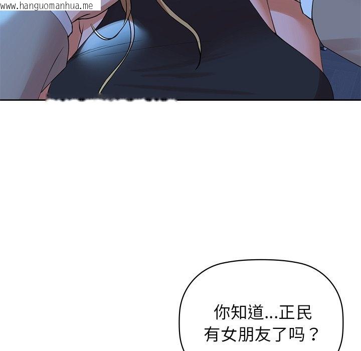 韩国漫画咖啡因韩漫_咖啡因-第4话在线免费阅读-韩国漫画-第28张图片