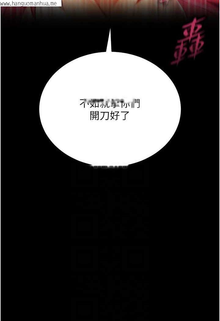 韩国漫画色雕英雄传：一捅天下韩漫_色雕英雄传：一捅天下-第31话-需要安慰的大夫人在线免费阅读-韩国漫画-第69张图片