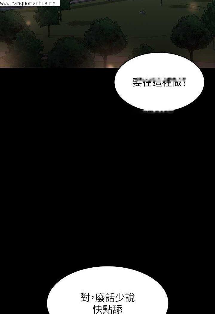 韩国漫画超级公务员韩漫_超级公务员-第115话-倩晴大胆的野外PLAY在线免费阅读-韩国漫画-第7张图片