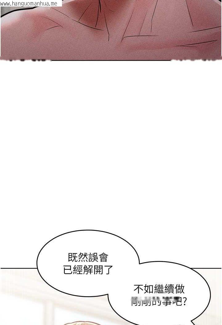 韩国漫画让傲慢女屈服的一百种方法韩漫_让傲慢女屈服的一百种方法-第14话-跟我一起上床睡…在线免费阅读-韩国漫画-第97张图片