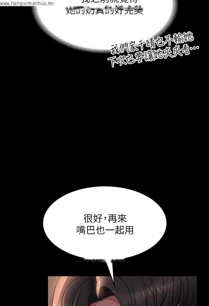 韩国漫画超级公务员韩漫_超级公务员-第115话-倩晴大胆的野外PLAY在线免费阅读-韩国漫画-第62张图片