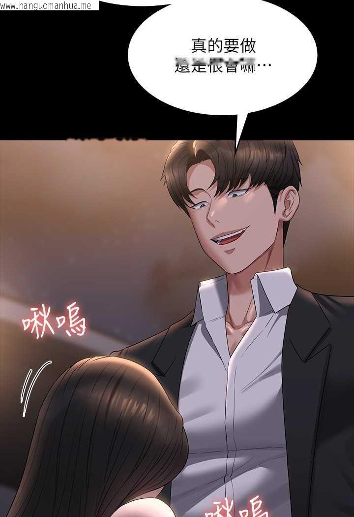 韩国漫画超级公务员韩漫_超级公务员-第115话-倩晴大胆的野外PLAY在线免费阅读-韩国漫画-第66张图片