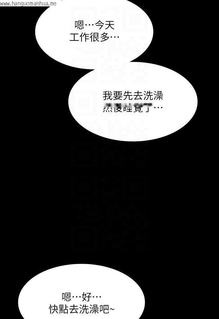 韩国漫画超级公务员韩漫_超级公务员-第115话-倩晴大胆的野外PLAY在线免费阅读-韩国漫画-第105张图片