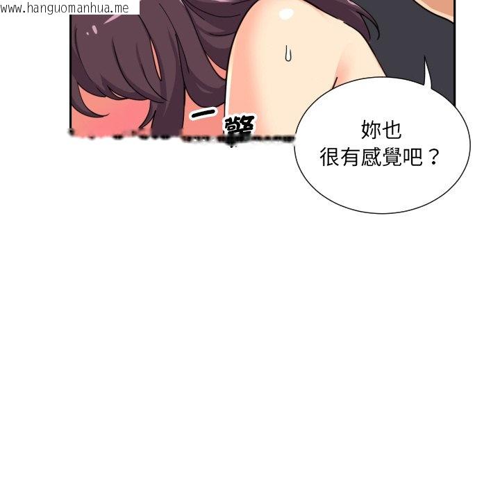 韩国漫画调教小娇妻/调教妻子韩漫_调教小娇妻/调教妻子-第26话在线免费阅读-韩国漫画-第98张图片