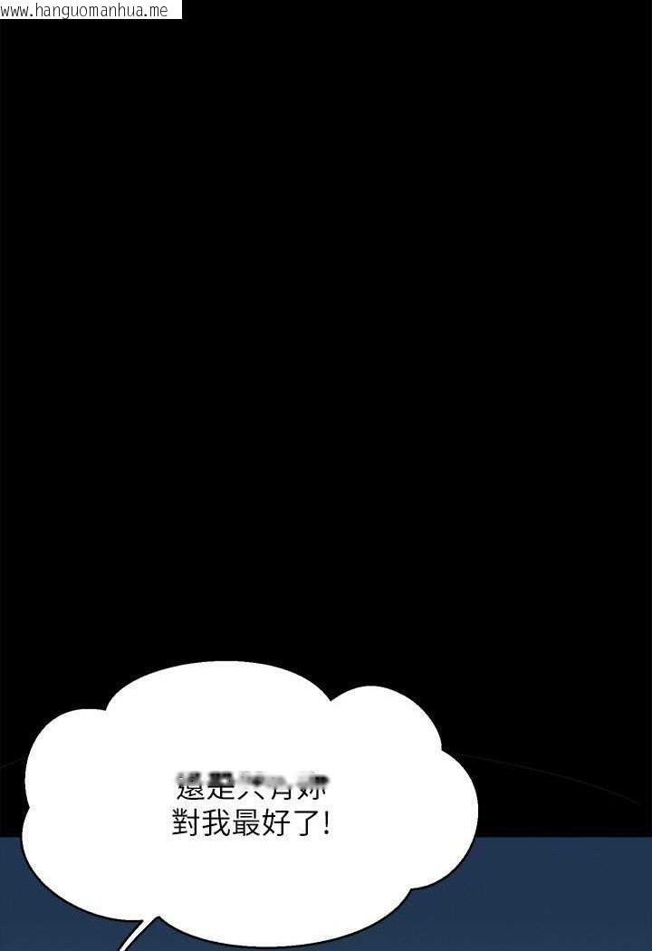 韩国漫画谁说理组没正妹？韩漫_谁说理组没正妹？-第131话-约会到一半就湿了在线免费阅读-韩国漫画-第42张图片