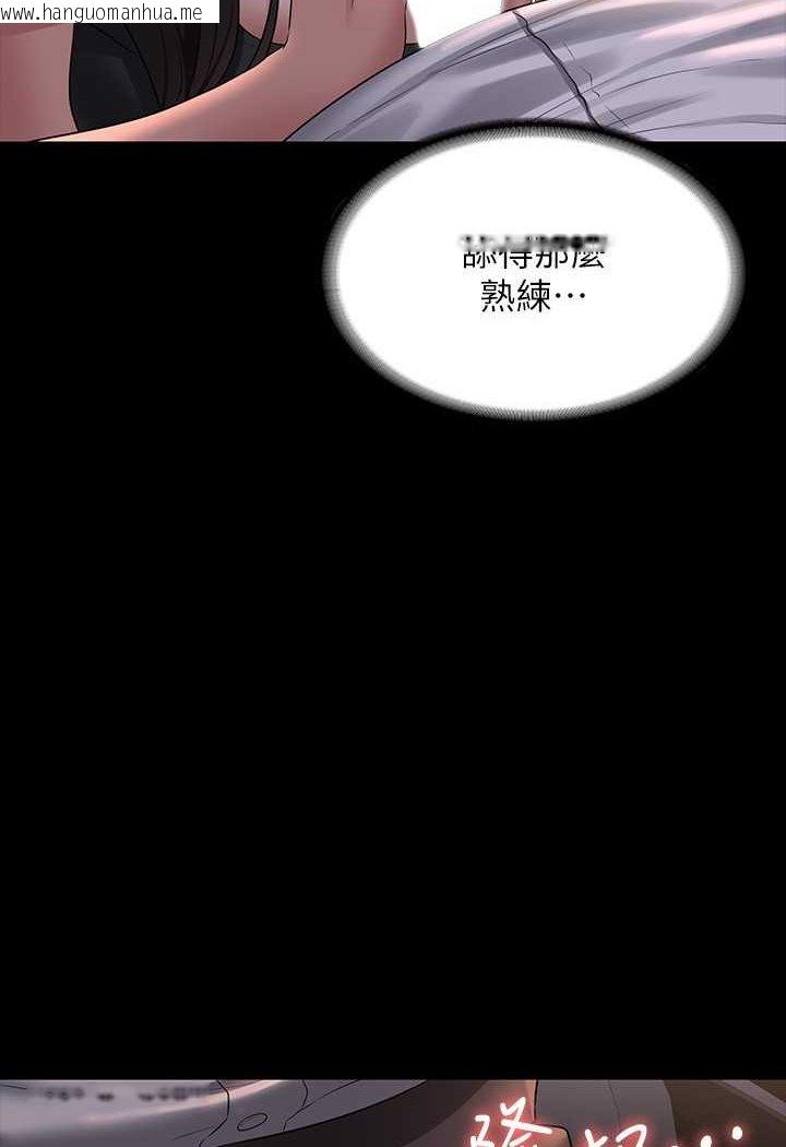 韩国漫画超级公务员韩漫_超级公务员-第115话-倩晴大胆的野外PLAY在线免费阅读-韩国漫画-第36张图片