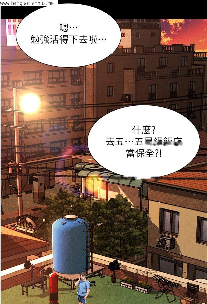 韩国漫画萌鬼饭店实录韩漫_萌鬼饭店实录-第1话-高级饭店的桃色秘密?!在线免费阅读-韩国漫画-第60张图片