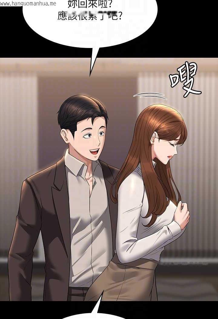 韩国漫画超级公务员韩漫_超级公务员-第115话-倩晴大胆的野外PLAY在线免费阅读-韩国漫画-第104张图片