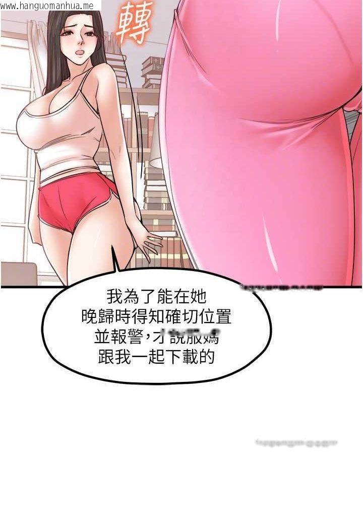 韩国漫画花店三母女韩漫_花店三母女-第29话-心痒痒的裸体围裙在线免费阅读-韩国漫画-第40张图片