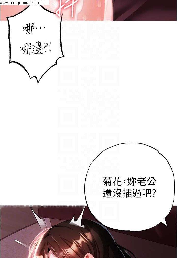 韩国漫画↖㊣煞气a猛男㊣↘韩漫_↖㊣煞气a猛男㊣↘-第47话-妳这边还没被插过吧?在线免费阅读-韩国漫画-第71张图片